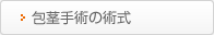 ��s��p�̏p��